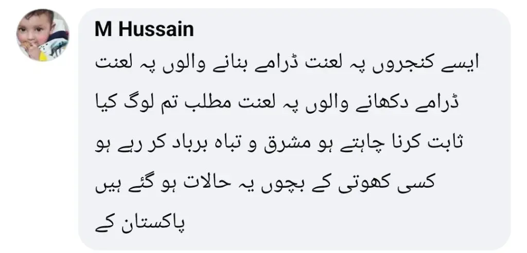 ناظرین نے مان مست مالنگ پر فوری پابندی کا مطالبہ کیا