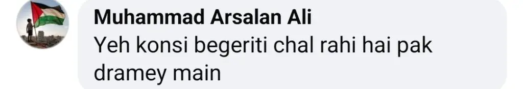 ناظرین نے مان مست مالنگ پر فوری پابندی کا مطالبہ کیا
