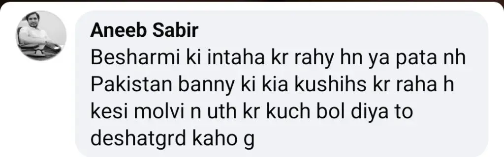 ناظرین نے مان مست مالنگ پر فوری پابندی کا مطالبہ کیا