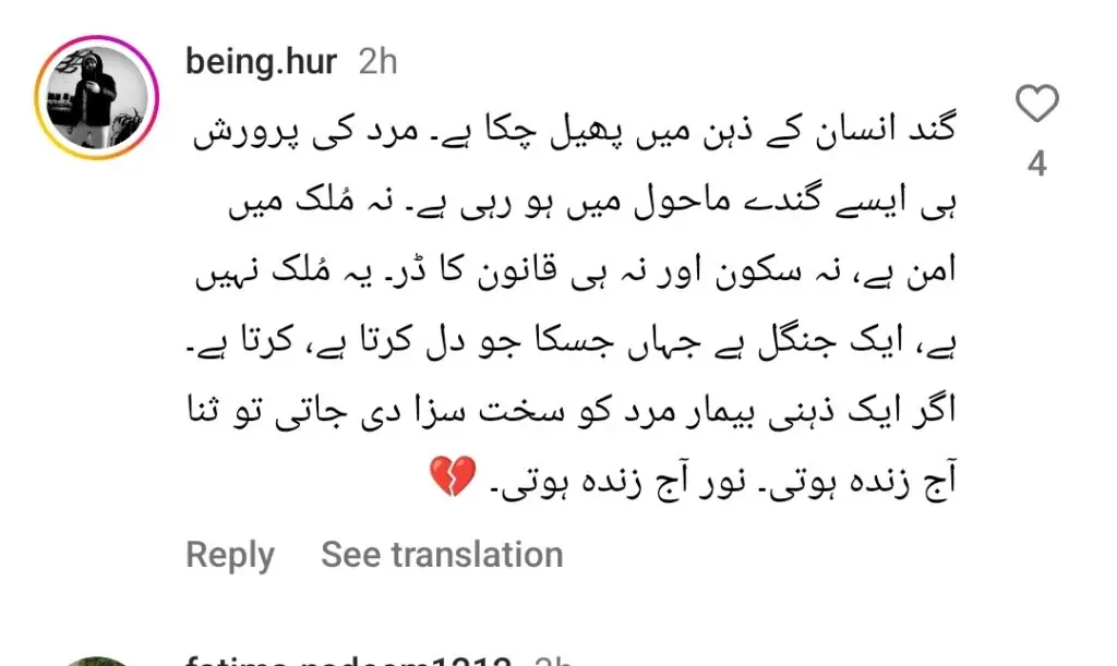 مان مست مالنگ اور ثنا یوسف سانحہ - ایمن سلیم بولتا ہے