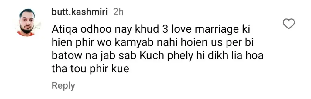 اتکا اوڈو کی بندوبست شدہ شادی پر جر bold ت مندانہ تنقید سے ابرو بڑھتے ہیں