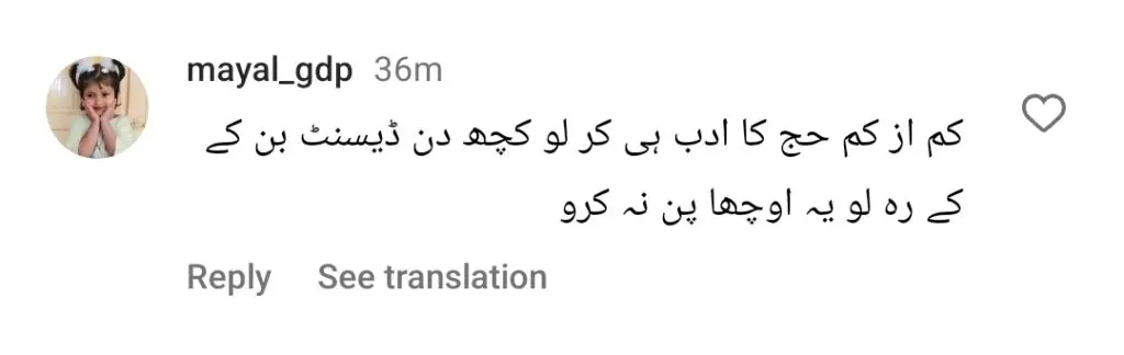 حج کے بعد ہانیا عامر کی ماڈلنگ شدید عوامی ردعمل کو بھڑکاتی ہے