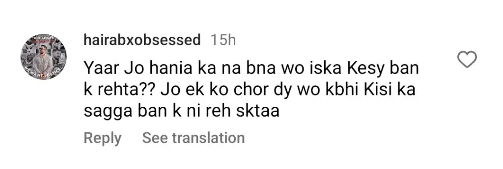 ہانیہ عامر کا حج مرب عاصم کے ٹوٹ جانے سے منسلک ہے