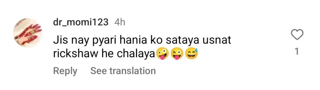 ہانیہ عامر کا حج مرب عاصم کے ٹوٹ جانے سے منسلک ہے