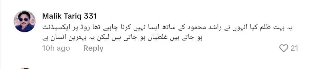 سینئر اداکار راشد محمود نے حملہ کیا اور مارا پیٹا