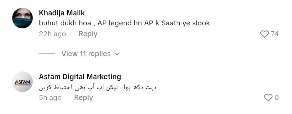 سینئر اداکار راشد محمود نے حملہ کیا اور مارا پیٹا