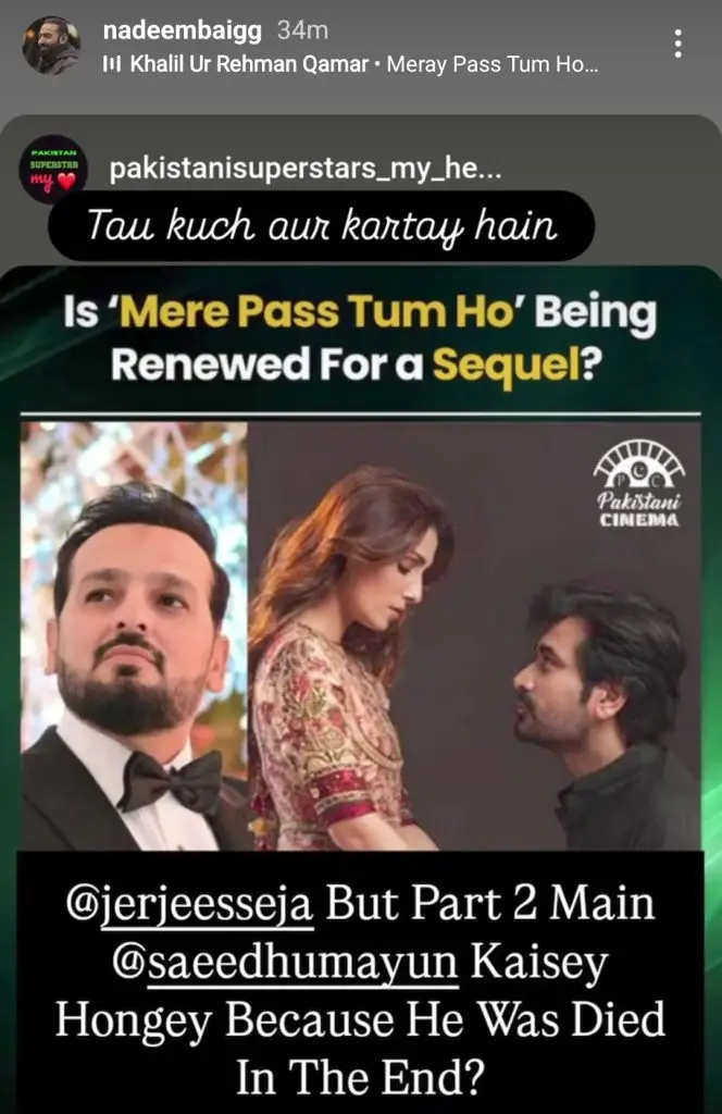 بنانے میں صرف پاس ٹم ہو 2؟