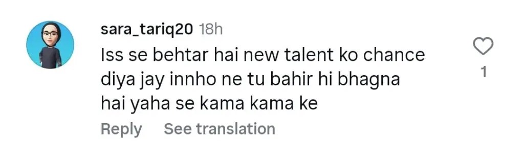 آئیزا خان کے مستقبل کے منصوبوں نے بحث مباحثہ کیا