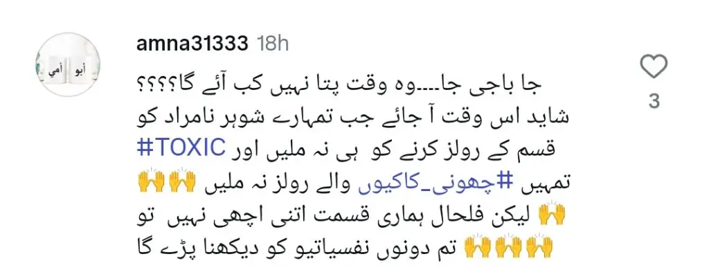 آئیزا خان کے مستقبل کے منصوبوں نے بحث مباحثہ کیا
