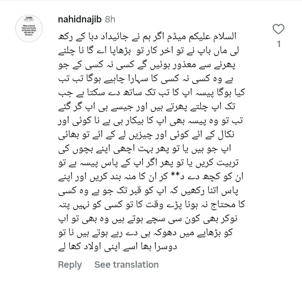 سیما قریشی کی والدین کو اپنے مستقبل کے بارے میں انتباہ