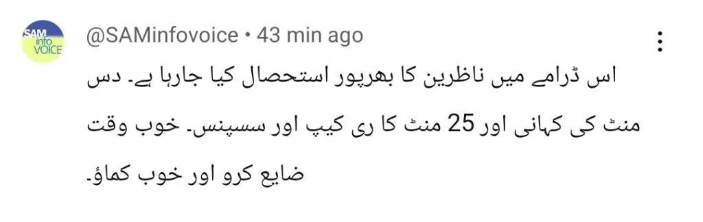 دیان قسط 35 - ناظرین پلاٹ کو گھسیٹ کر مایوس ہوگئے