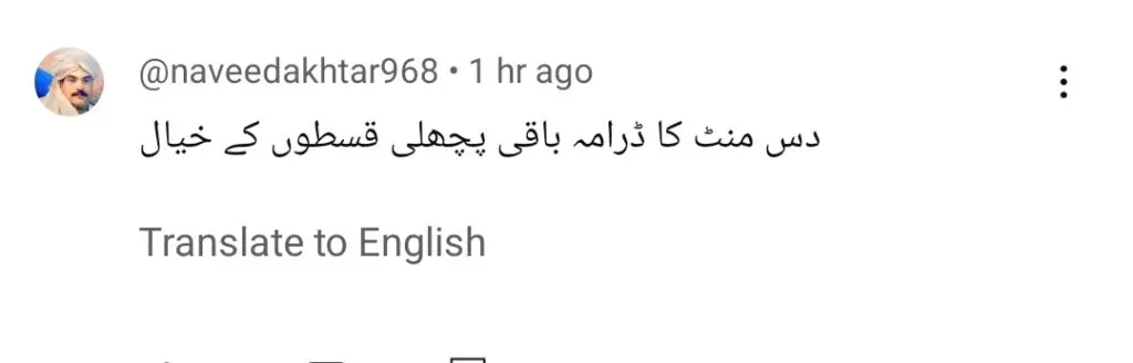 دیان قسط 35 - ناظرین پلاٹ کو گھسیٹ کر مایوس ہوگئے