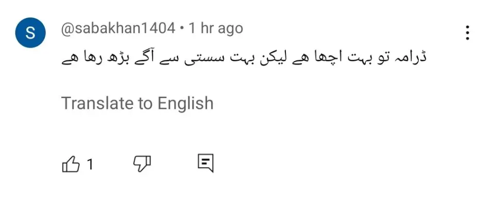 دیان قسط 35 - ناظرین پلاٹ کو گھسیٹ کر مایوس ہوگئے