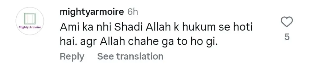 خوشی خان کی شادی کے بیان کو ردعمل کا سامنا ہے