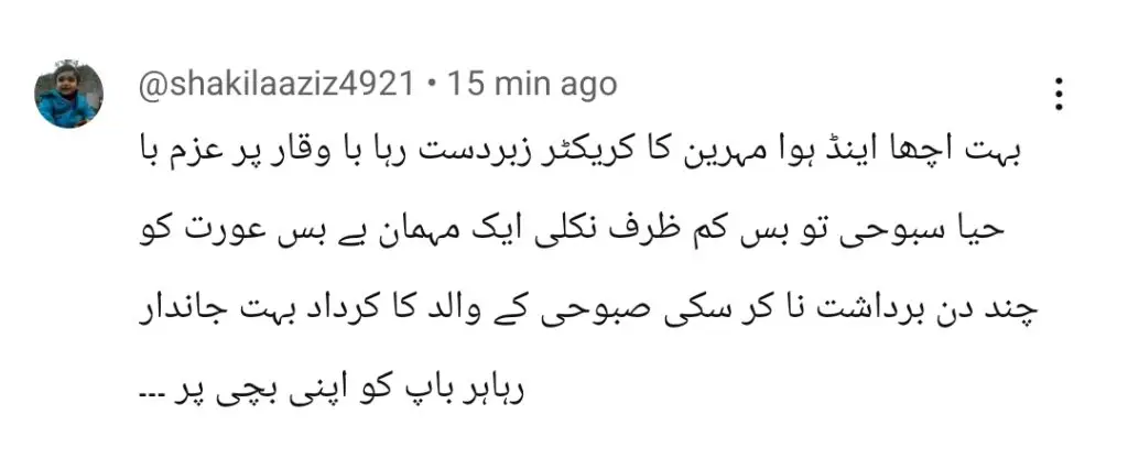 ہجر آخری واقعہ عوامی رد عمل