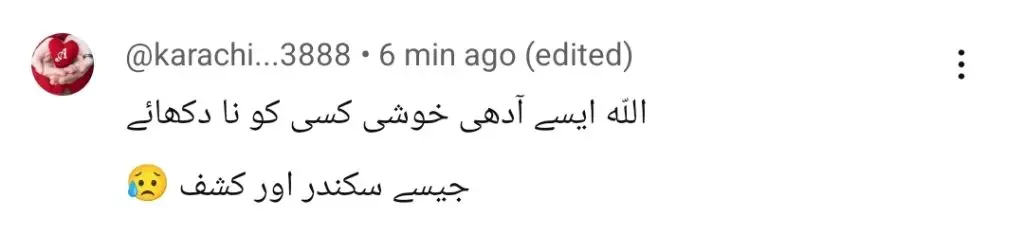 مان مست مالنگ قسط 54 - مرکزی کردار کی المناک قسمت