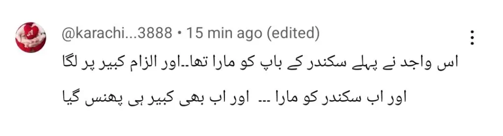 مان مست مالنگ قسط 54 - مرکزی کردار کی المناک قسمت