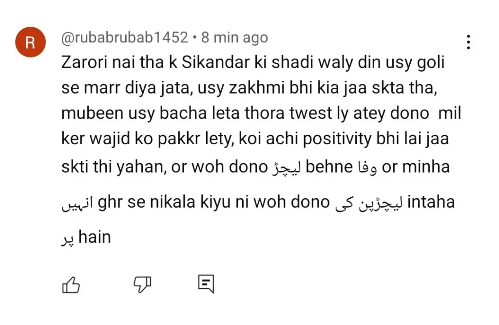 مان مست مالنگ نے آخری واقعہ عوامی رد عمل