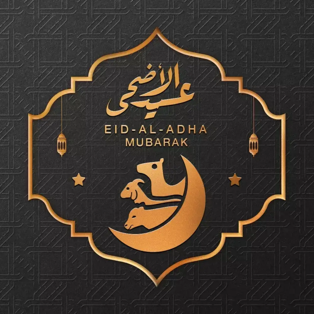 عید الدھا 2025 پر پاکستانی سیاستدان