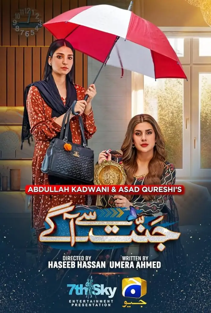 نڈا یاسیر نے تصدیق کی کہ جنات سی ایگے اس کی کہانی تھیں