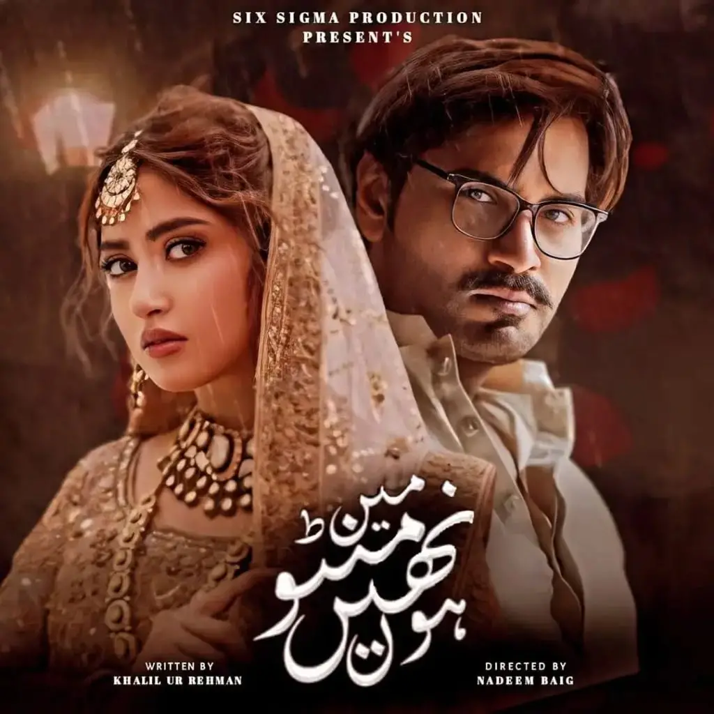 10 آئندہ پاکستانی ڈرامے