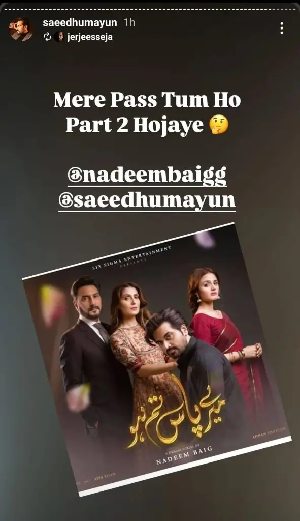 بنانے میں صرف پاس ٹم ہو 2؟