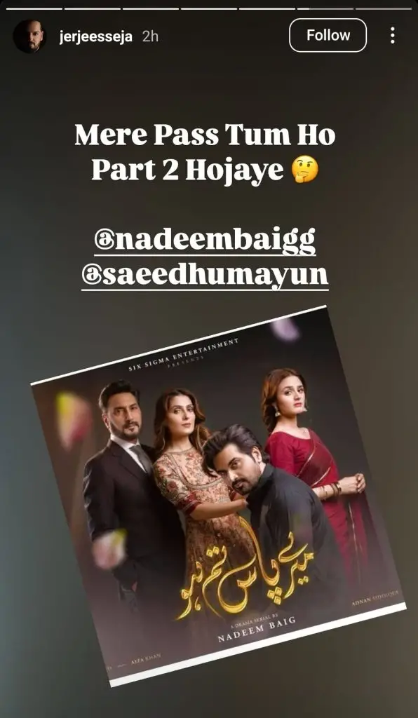 بنانے میں صرف پاس ٹم ہو 2؟