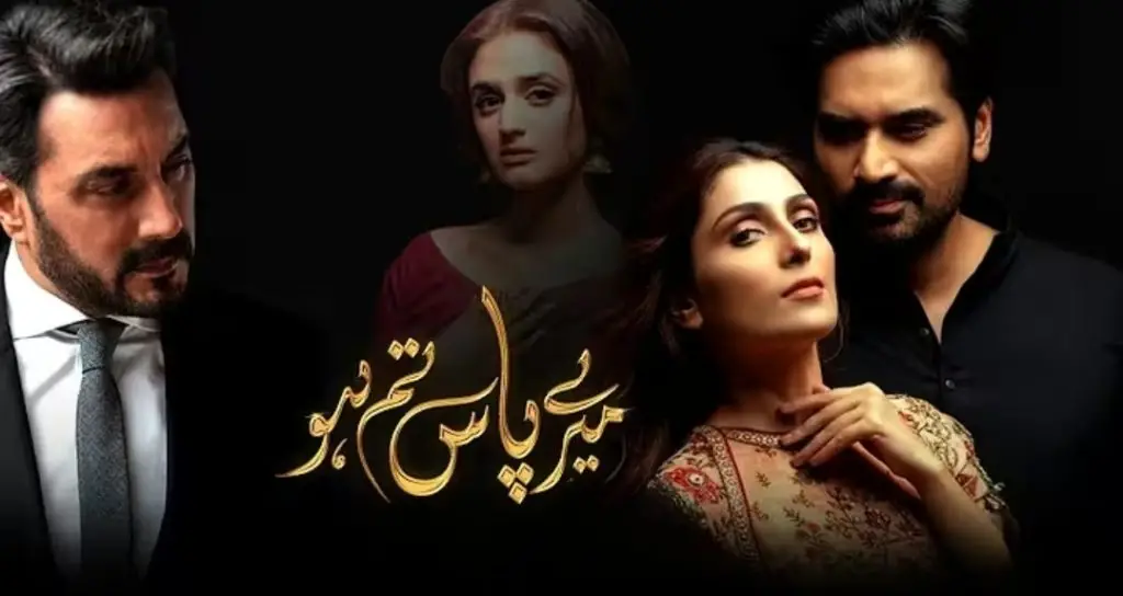 بنانے میں صرف پاس ٹم ہو 2؟