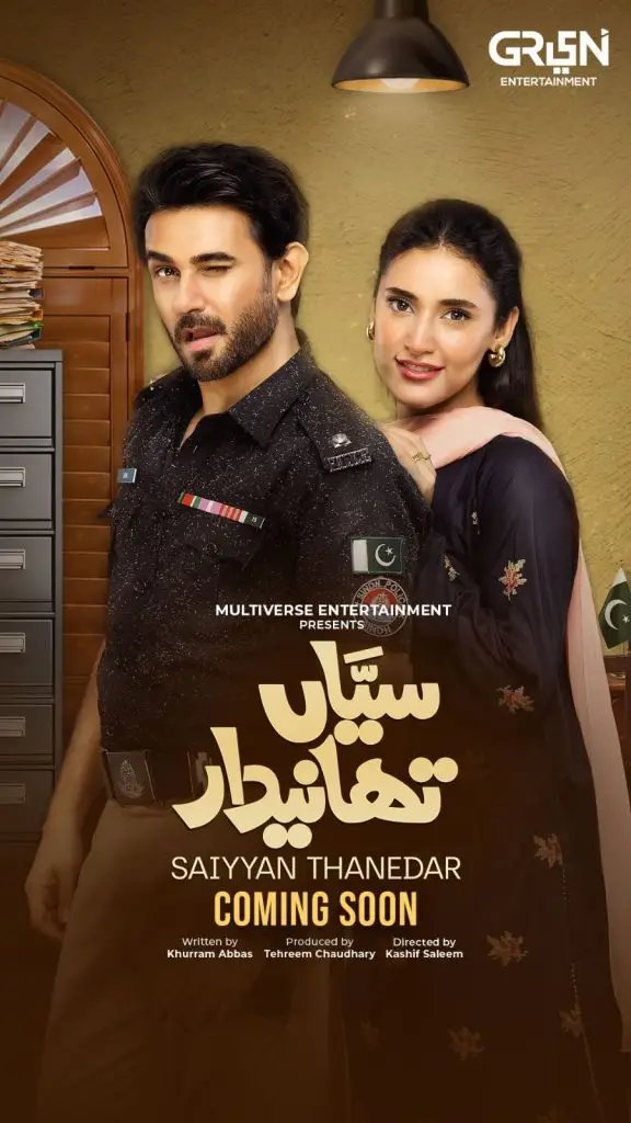 عید الدھا 2025 پر آنے والا ٹیلیفیلم