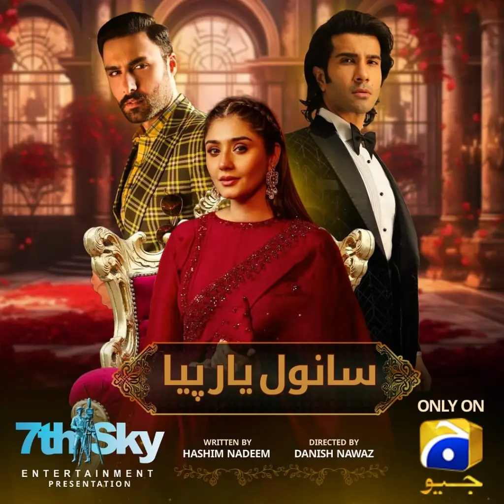 10 آئندہ پاکستانی ڈرامے
