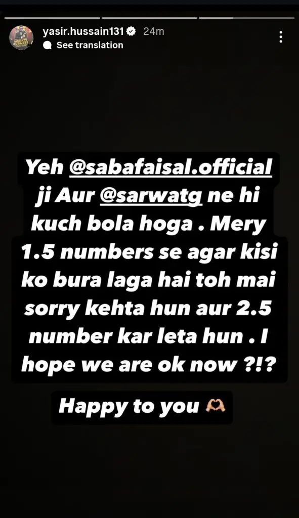 یاسیر حسین اور صبا فیصل نادیہ خان کی انتباہ پر رد عمل ظاہر کرتے ہیں