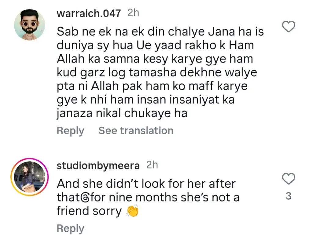 حمیرہ اسغر کا آخری صوتی پیغام منظر عام پر آتا ہے