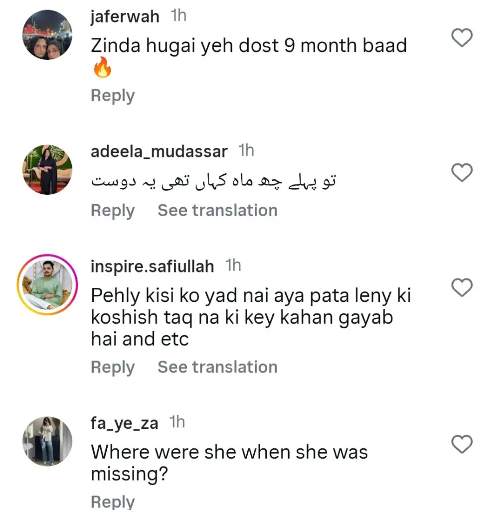حمیرہ اسغر کا آخری صوتی پیغام منظر عام پر آتا ہے