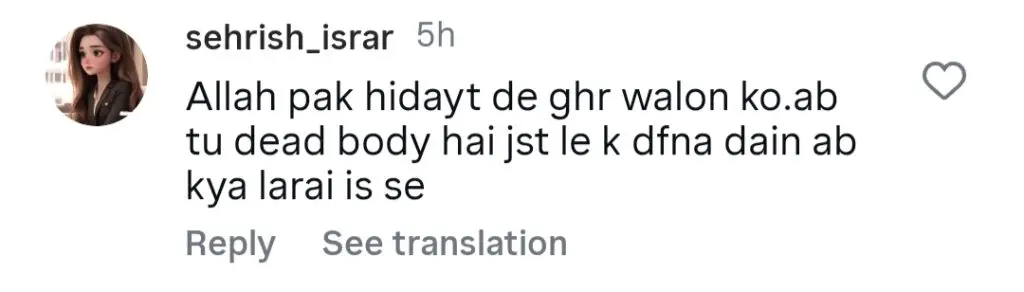 انٹرنیٹ ہمیرا اسغر کے خاندانی رد عمل سے خوفزدہ ہے