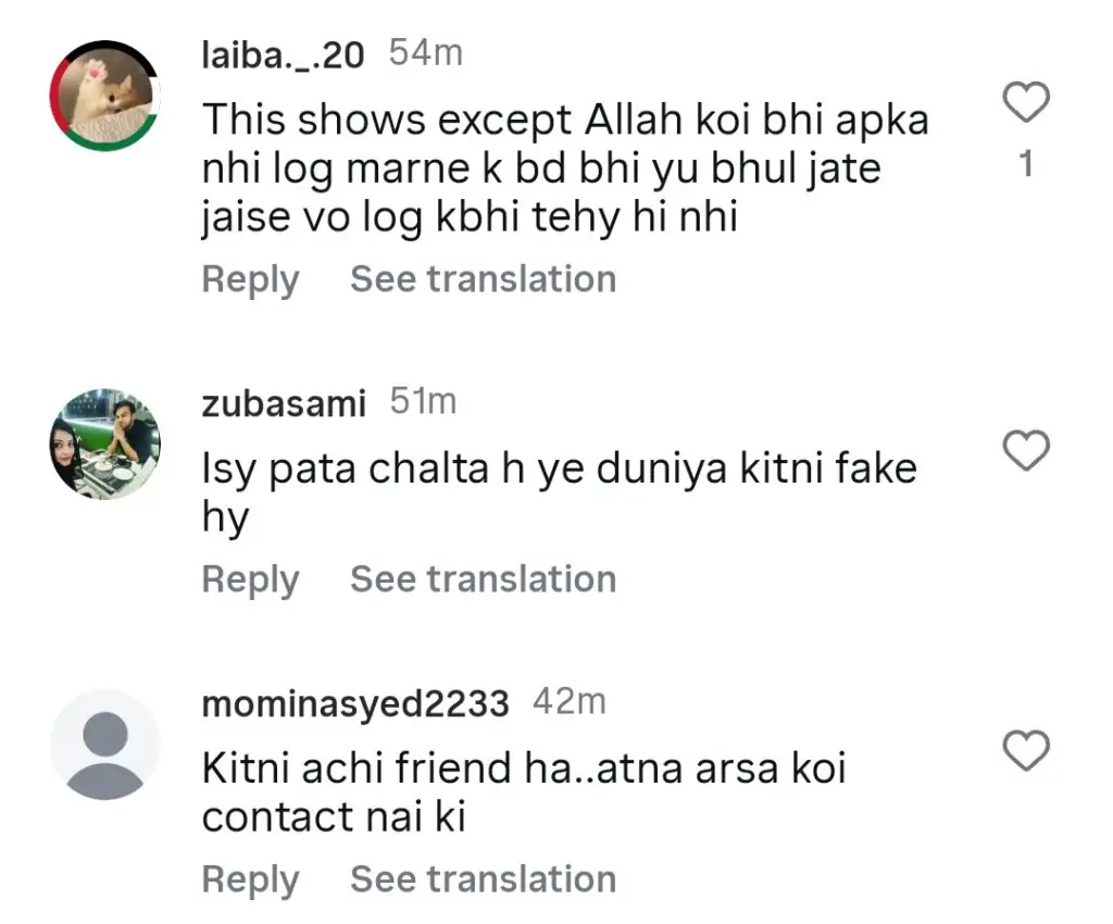 حمیرہ اسغر کا آخری صوتی پیغام منظر عام پر آتا ہے
