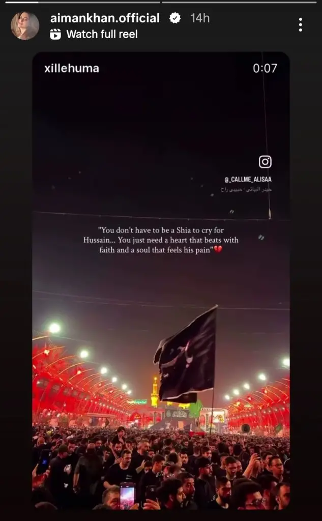 آشورا 2025 پر پاکستانی مشہور شخصیات کے پیغامات