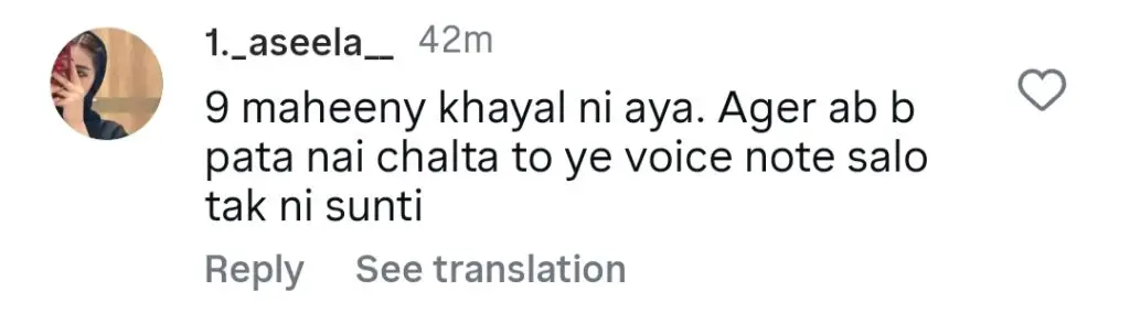 حمیرہ اسغر کا آخری صوتی پیغام منظر عام پر آتا ہے