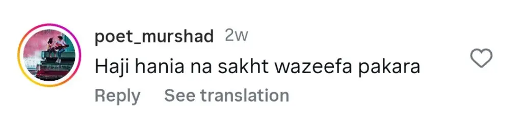 شائقین قیاس آرائی کرتے ہیں کہ عاصم اظہر اور ہانیہ عامر ایک ساتھ ہیں