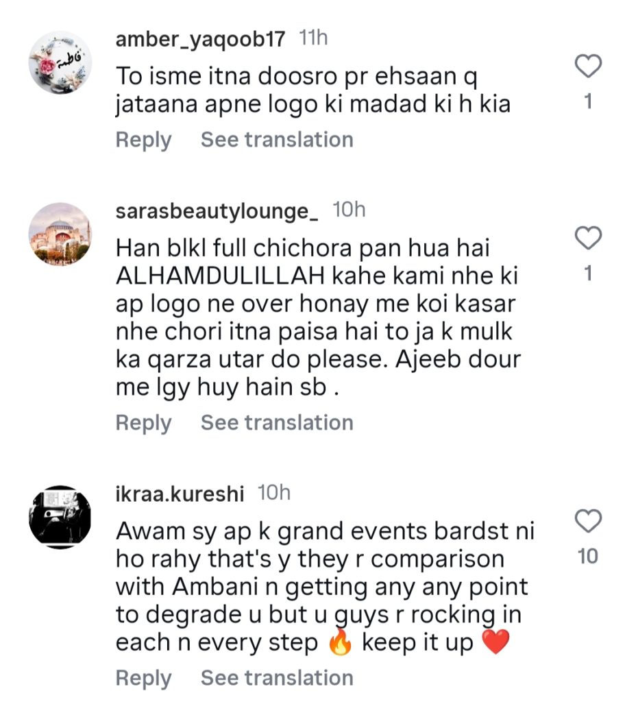 امبی شادی کے موازنہ پر ربییکا خان اور حسین ٹیرین