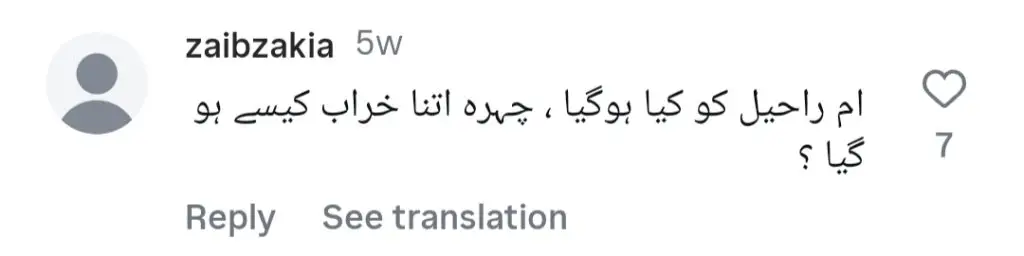 ڈاکٹر ام راحیل کے کاسمیٹک طریقہ کار عوام کو حیران کرتے ہیں