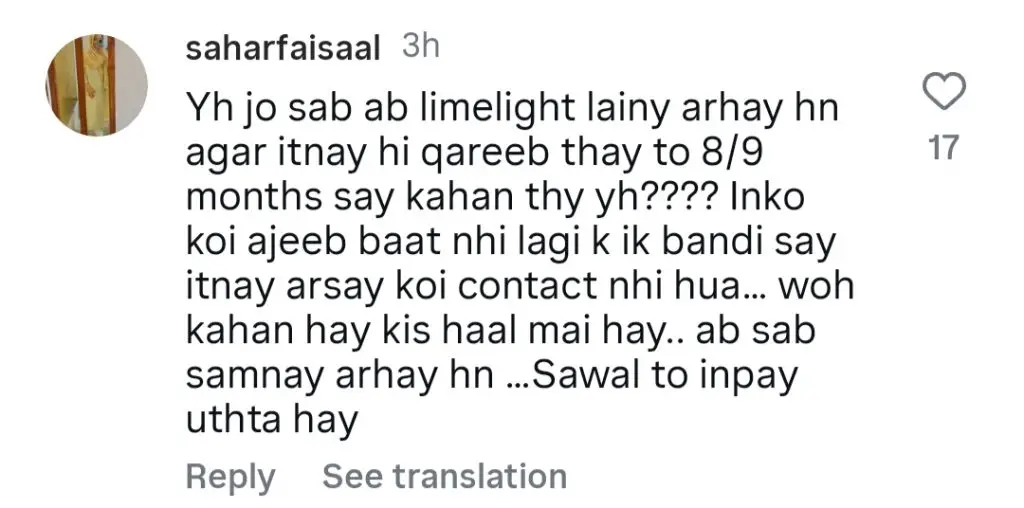 حمیرہ اسغر کا آخری صوتی پیغام منظر عام پر آتا ہے