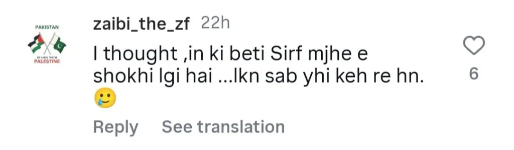 مداحوں نے حالیہ پیشی میں ندہ یاسیر کی بیٹی سے سوال کیا