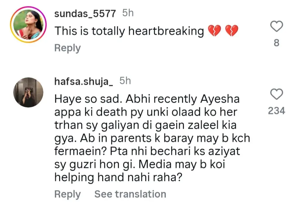 انٹرنیٹ ہمیرا اسغر کے خاندانی رد عمل سے خوفزدہ ہے