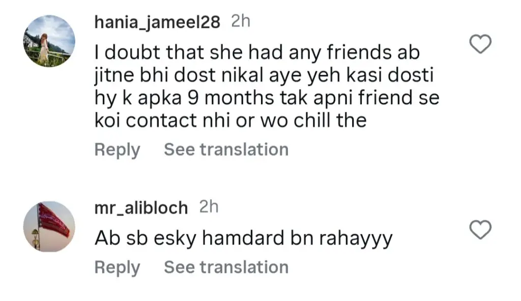 حمیرہ اسغر کا آخری صوتی پیغام منظر عام پر آتا ہے