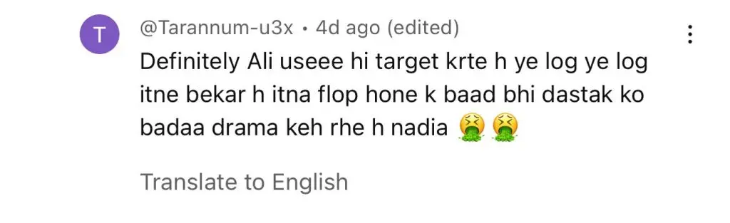 نادیہ خان کی علی رضا کو انتباہ
