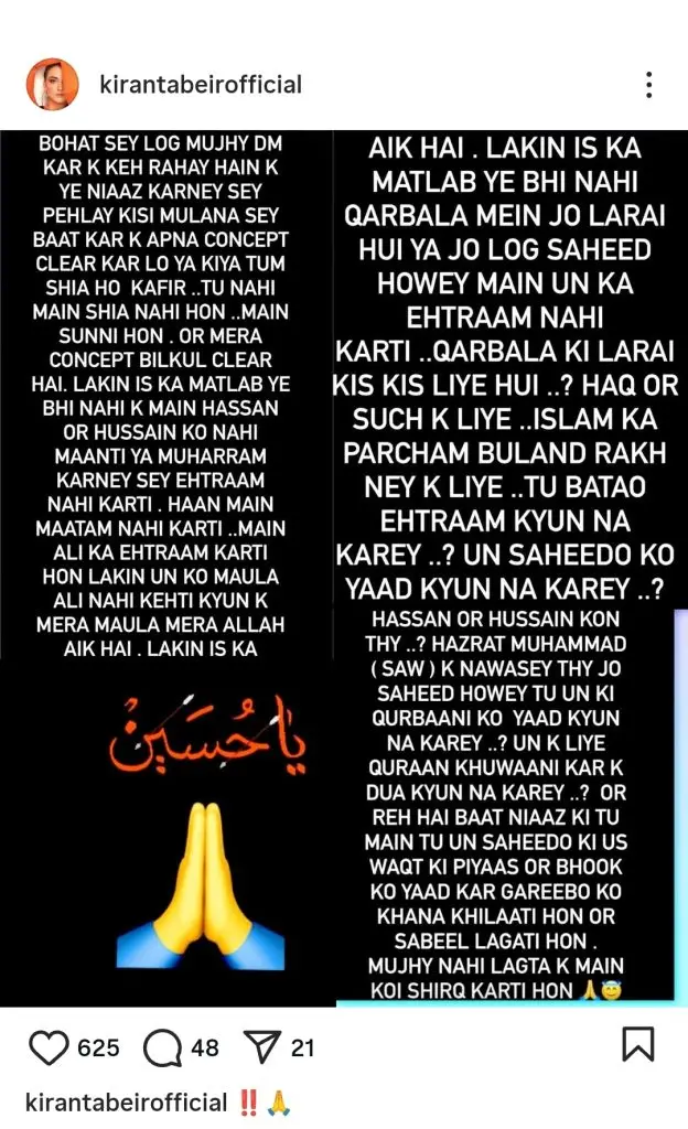 9 ویں محرم کو پاکستانی مشہور شخصیات کی پوسٹیں