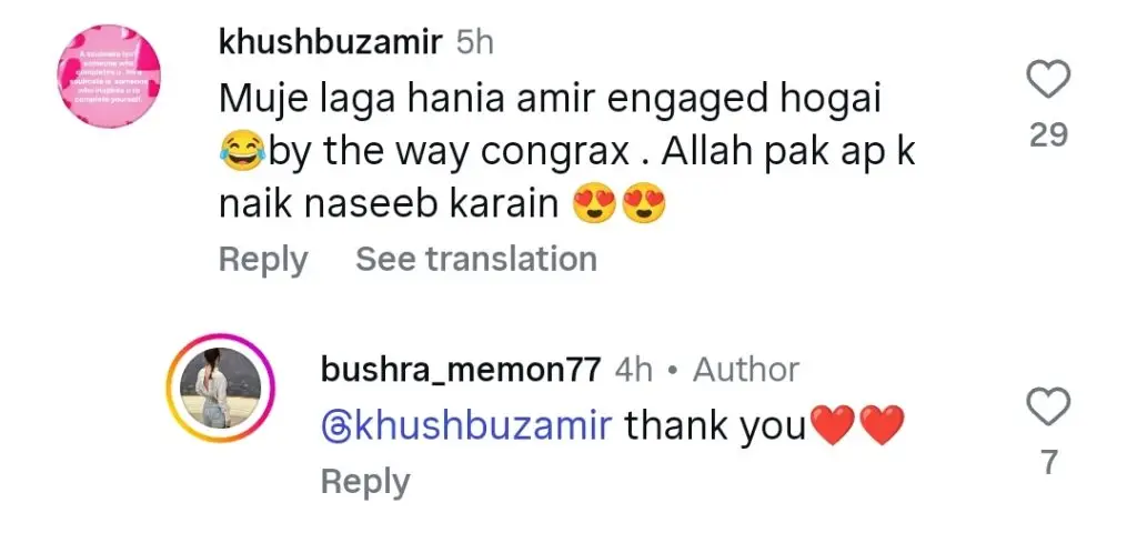 ہانیہ عامر کی نظروں کو عوام کی توجہ ملتی ہے