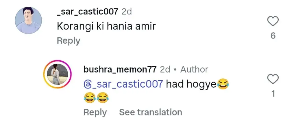 ہانیہ عامر کی نظروں کو عوام کی توجہ ملتی ہے