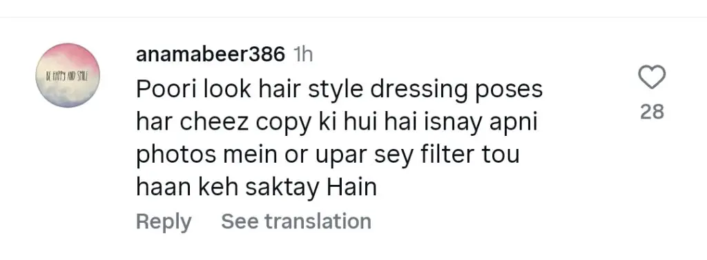 ہانیہ عامر کی نظروں کو عوام کی توجہ ملتی ہے
