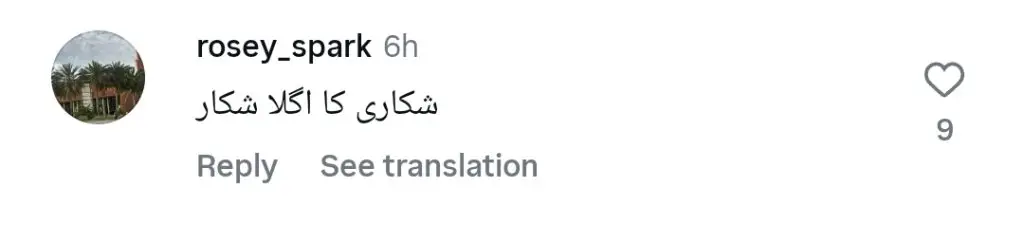 مداحوں نے داننےر موبین کو احد رضا میر سے شادی کرنے کے خلاف متنبہ کیا